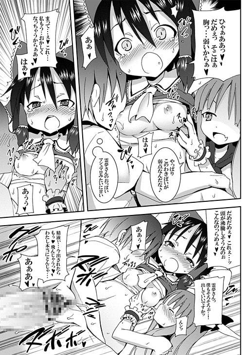 博麗神社の霊夢さん [のうないカノジョ] | DLsite 同人 - R18