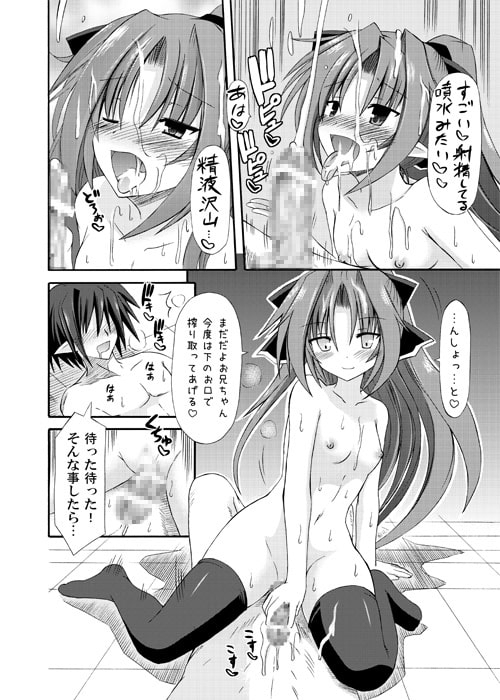 freeze総集編・其の弐-八色- [きのこの隠し部屋] | DLsite 同人 - R18
