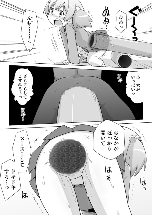 拡がっちゃうのがイイの9 [真夜中のあっち側] | DLsite 同人 - R18
