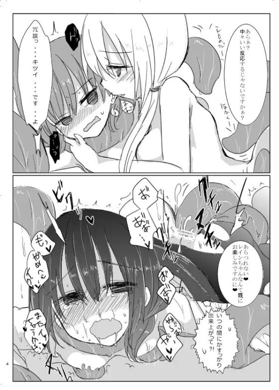 まじょイヌあそび [カボチャオバケ] | DLsite 同人 - R18