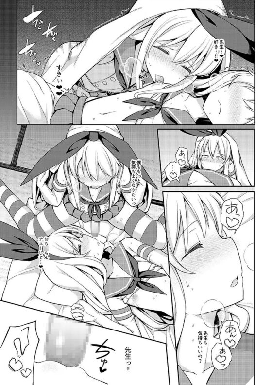 寝ている島風くん見てたら我慢できなかった [H@BREAK] | DLsite 同人 - R18
