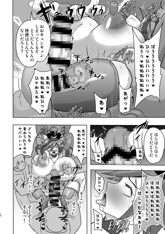 ショコラ排除依頼01 [アクオチスキー教室] | DLsite 同人 - R18