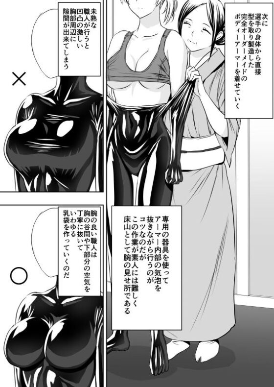 『WJW』緊身套裝×正式對戰 [泉泉泉]