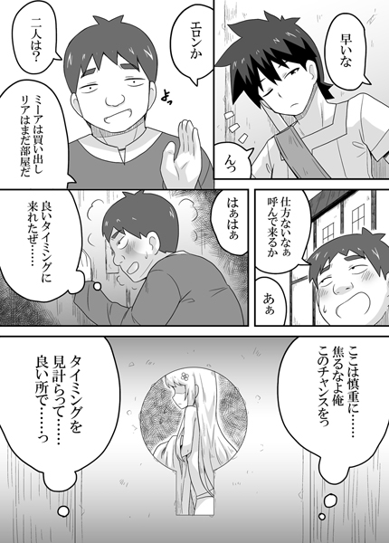 クロワリア3 [寝語屋] | DLsite 同人 - R18