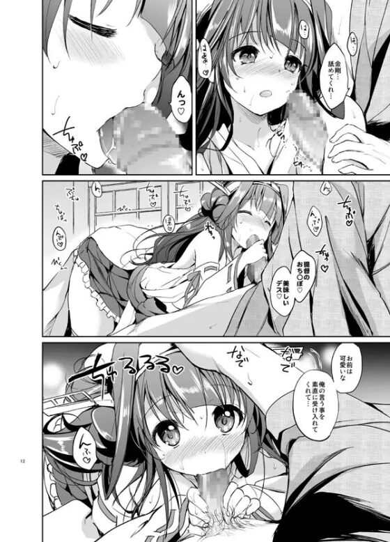 ゴールデンラブ! [くりもも] | DLsite 同人 - R18