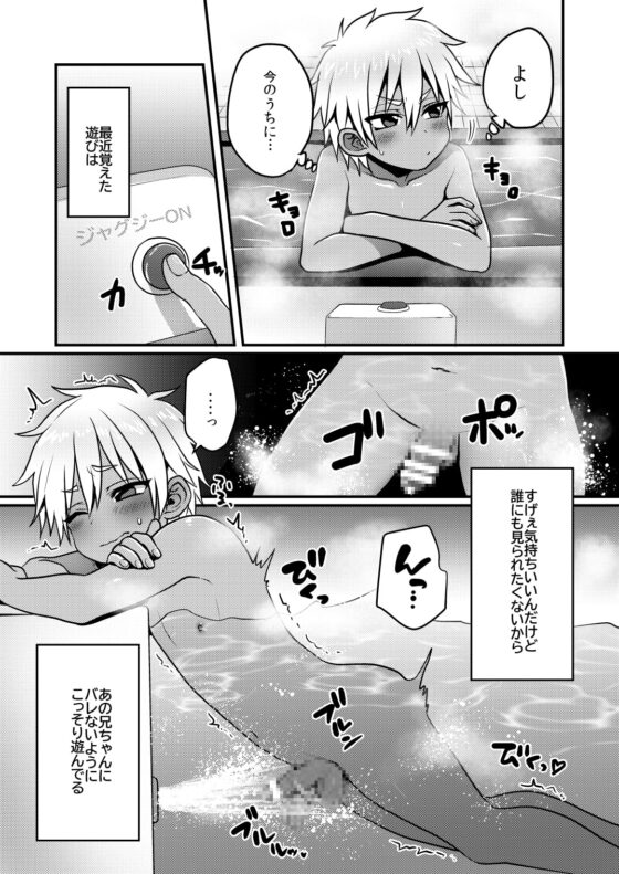 銭湯でひとり遊びをする男の子のお話 [こねこ組] | DLsite 同人 - R18
