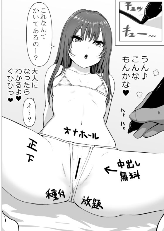 ジ○ニアアイドル撮影中にこっそりいたずらしてみた本 [ししおとめ] | DLsite 同人 - R18