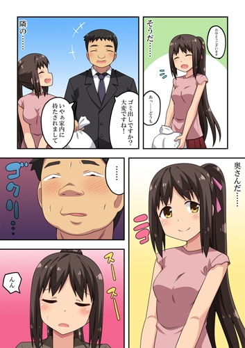 新妻七歌の露出睡眠 [フクロウなる鳥] | DLsite 同人 - R18