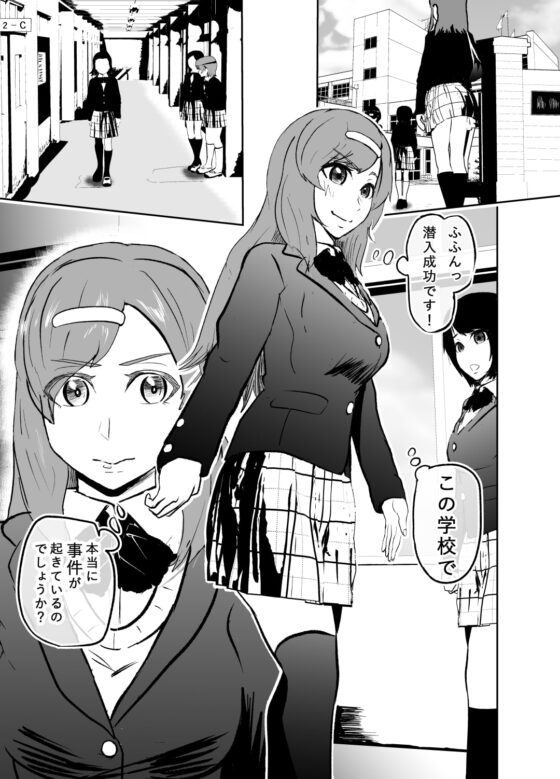 潜入したら捕縛されちゃいました。4 [トンテン] | DLsite 同人 - R18