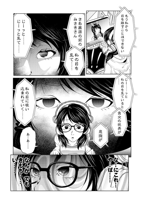 催眠ストリーム 1.2話 [サイミン不足] | DLsite 同人 - R18