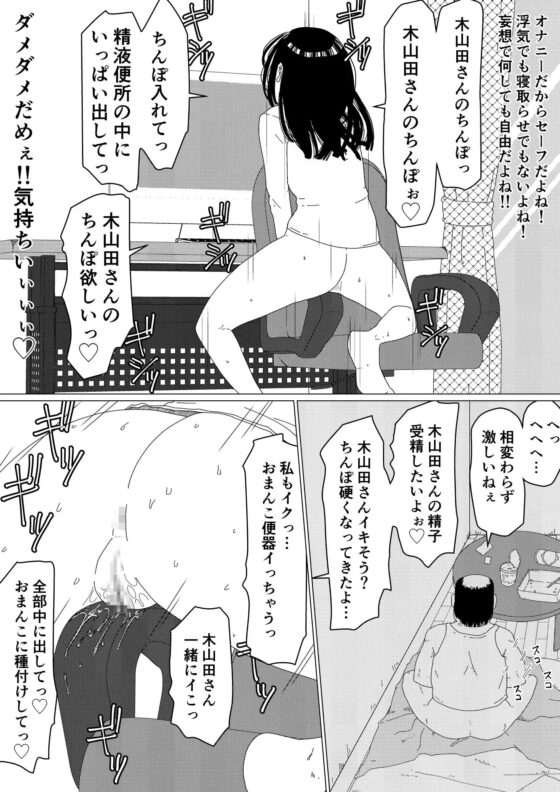 ちえりさんは負けられない!2 -夫公認マンション共有寝取らせ便器妻・前編- [地獄のにゃんこ] | DLsite 同人 - R18
