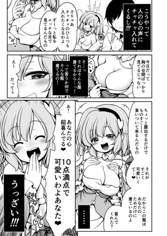オシオキだから何してもいいのよ [世捨人な漫画描き] | DLsite 同人 - R18
