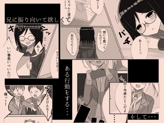 お兄ちゃん今日はどの子でヤル? [Nanaci] | DLsite 同人 - R18