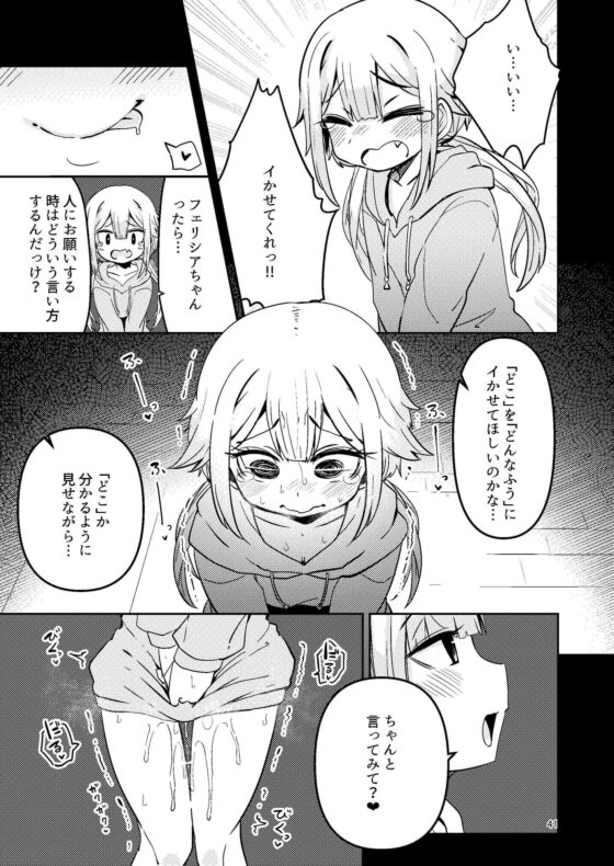 リユリユリスグレホのウワサ3 [すずぽに] | DLsite 同人 - R18