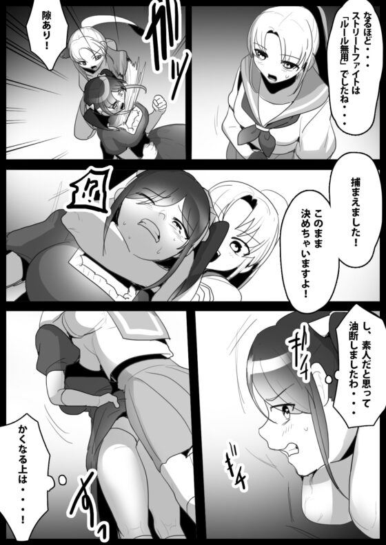 ふぇちすと 第1話 [ERBS] | DLsite 同人 - R18