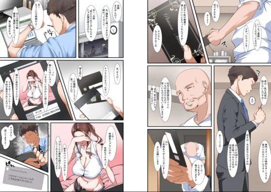 会社のリラクゼーションルームでドスケベサービスしてくれる爆乳上司 [NYPAON] | DLsite 同人 - R18