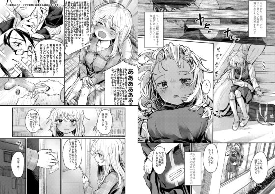 ウザイおっさんに催眠かけられて気持ちよくなった話 [Fatima Cigarette] | DLsite 同人 - R18
