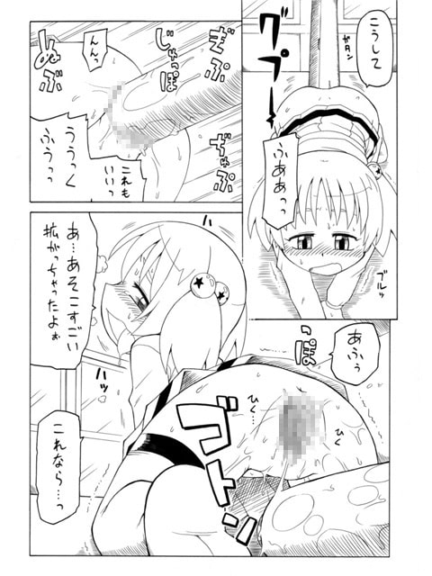 拡がっちゃうのがイイの2 [真夜中のあっち側] | DLsite 同人 - R18