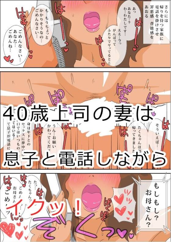 ふたりの人妻OL 残業時間の浮気セックス [はいとく先生] | DLsite 同人 - R18