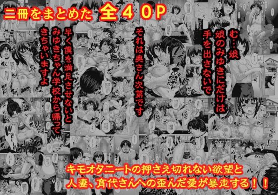 【総集編】あなた…ごめんなさい 寝取られママ編 [Studio★ParM] | DLsite 同人 - R18