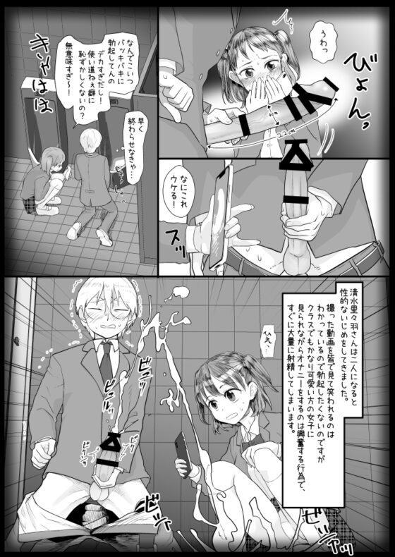 僕をいじめていた女子が催眠おじさんの催眠術で僕専用の肉便器になるまで [ef_labo] | DLsite 同人 - R18