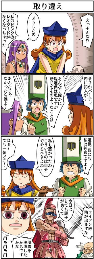 勇者大人死了所以我要回家了!CG集No.04 [まいまい横丁]