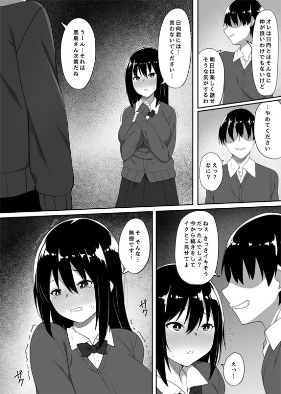 学校の中でヤるHなこと [ベルエンネーア] | DLsite 同人 - R18