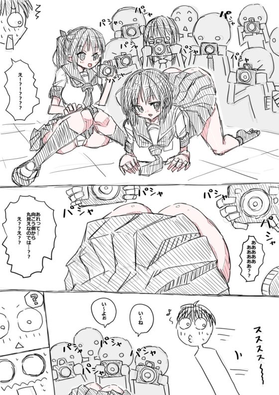 カメラ部のグラビア撮影を見に行く話 [uchu] | DLsite 同人 - R18
