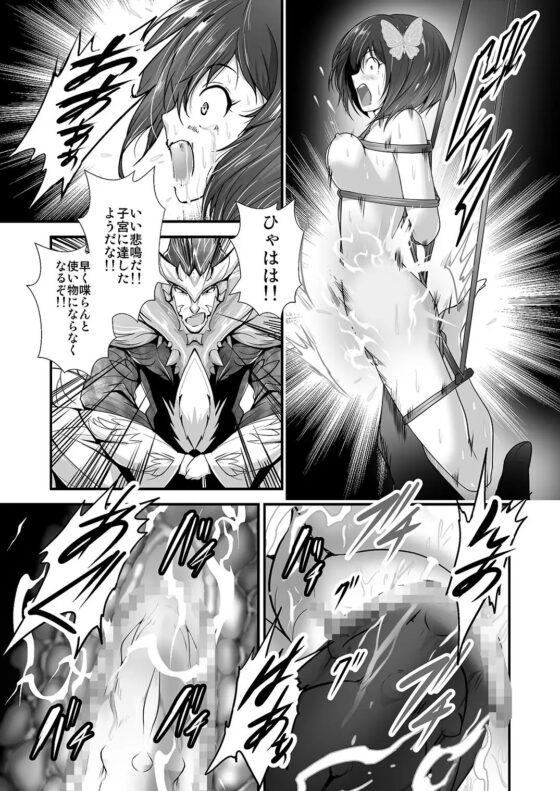 正義の忍者が…妖魔軍団に囚われ…陵辱される [あうとろーど] | DLsite 同人 - R18