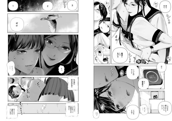 f 発情ふたと優等生調教師 [ringo] | DLsite 同人 - R18