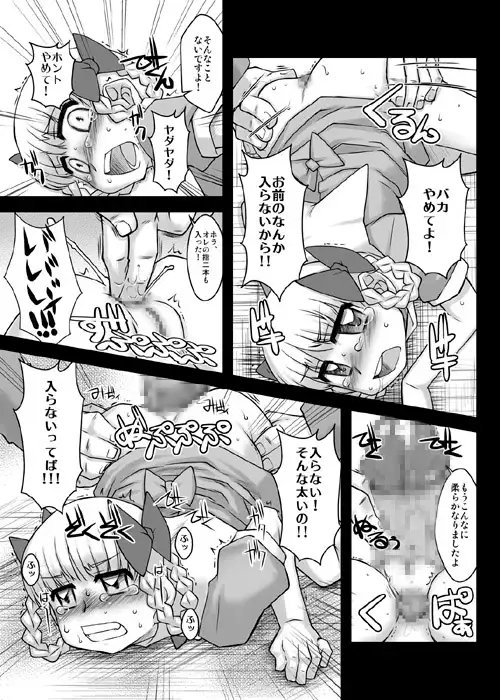 モモモスモモモモモカリモプラス [うそ製作所] | DLsite 同人 - R18