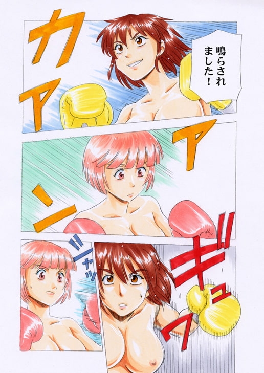 World Topless Boxing Tournament Vol.1 [雄猫商会] | DLsite 同人 - R18