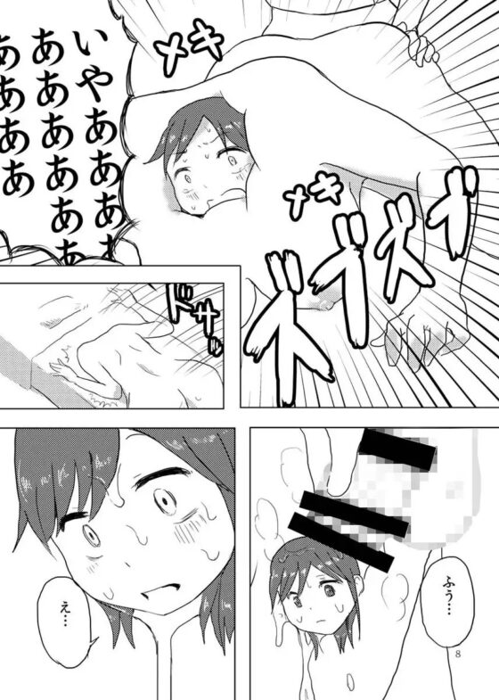 ひとつきサロン [おもちばこのテキストログ] | DLsite 同人 - R18