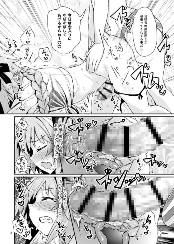 ASS掘るフォくん2 霊衣開放編 [蒟蒻鍋] | DLsite 同人 - R18