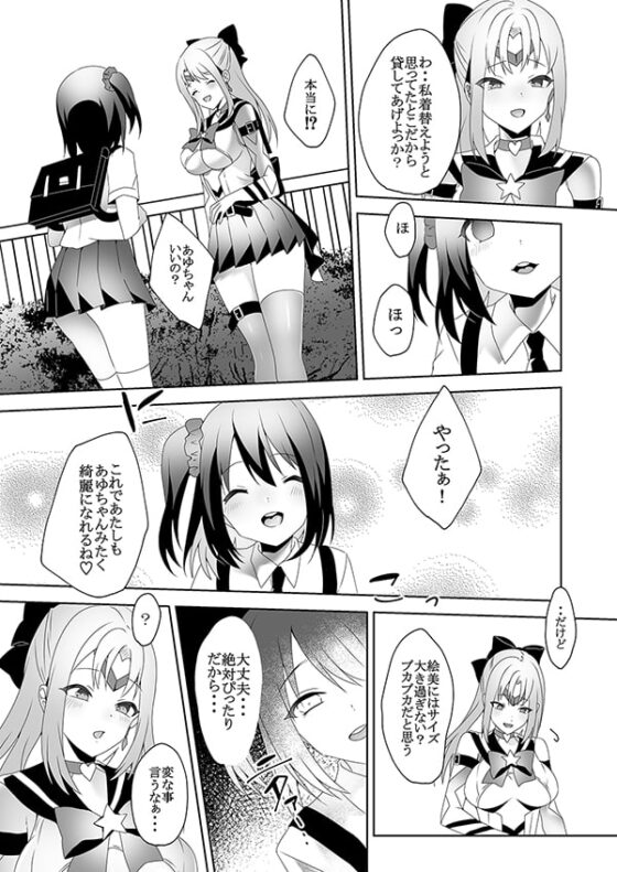 Skin Dresser [Marialite] | DLsite 同人 - R18