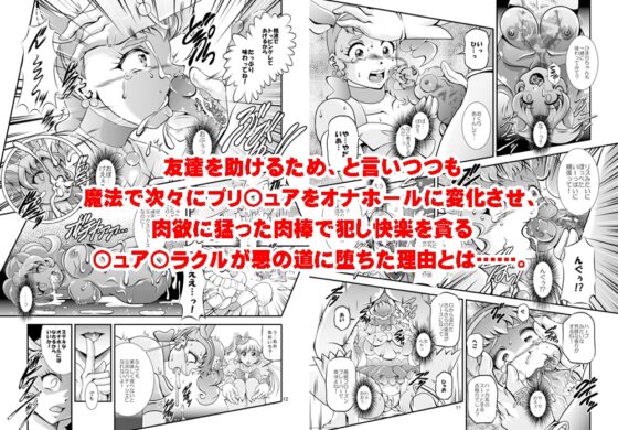 キラキラ★オナホン [スタジオきゃうん] | DLsite 同人 - R18
