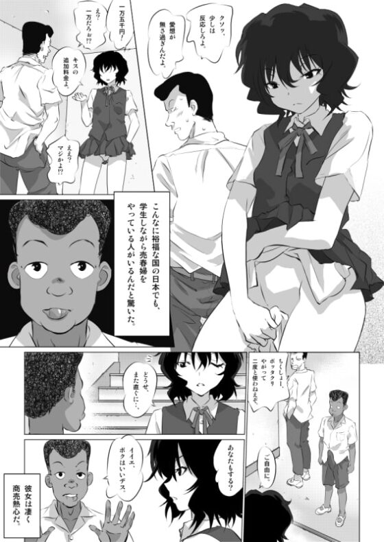 まぐろ姫 [船場きっちん] | DLsite 同人 - R18