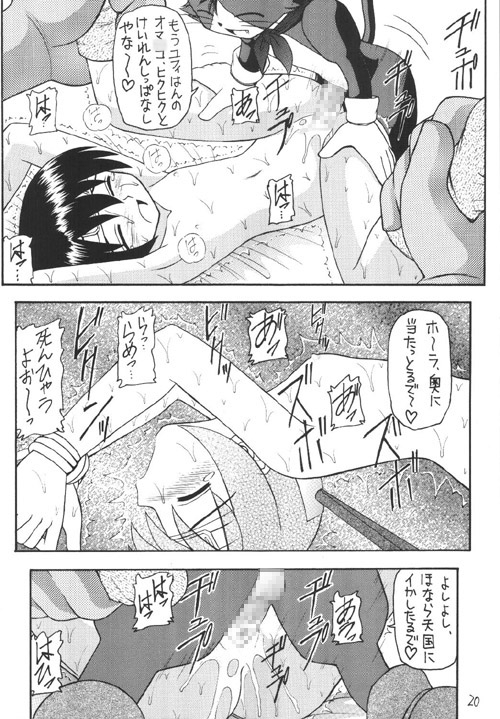マテリア・ハンターユフィちゃんの大冒険 Neo Universe [浅野屋] | DLsite 同人 - R18