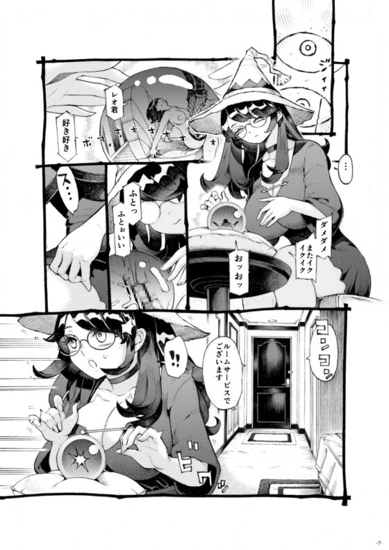 魔女は結局その客と4～ママ編～ [ナイーブタ] | DLsite 同人 - R18