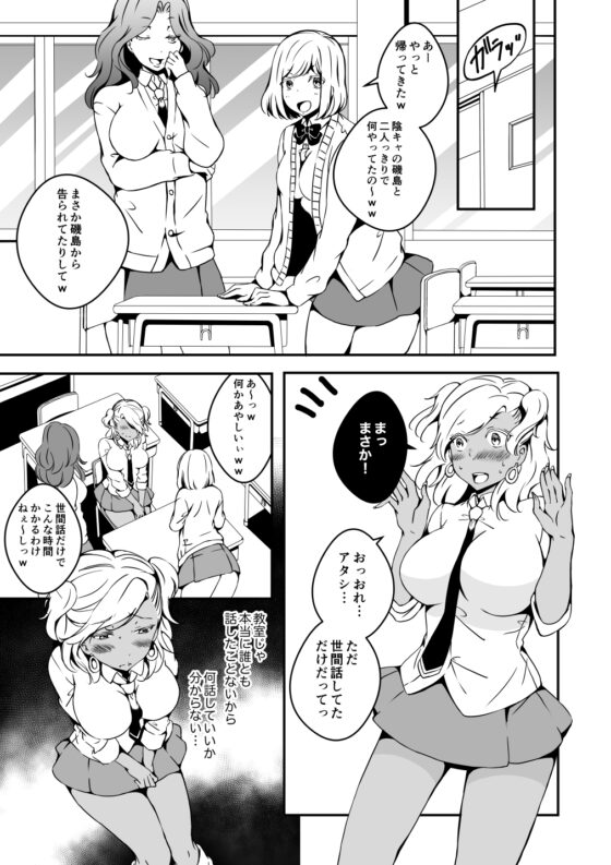 女の子になりたい俺と、女に飽きたギャル2 [Marialite] | DLsite 同人 - R18