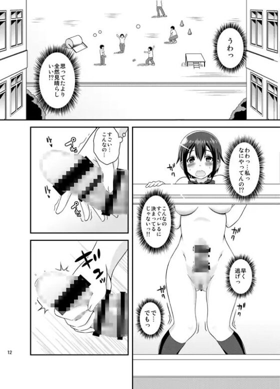ふたなり露出JKですが? [そらむね] | DLsite 同人 - R18