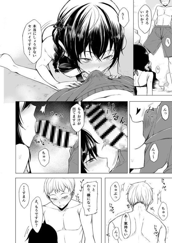 後輩ちゃんにエロいことされる本4 [ろぢうら。] | DLsite 同人 - R18