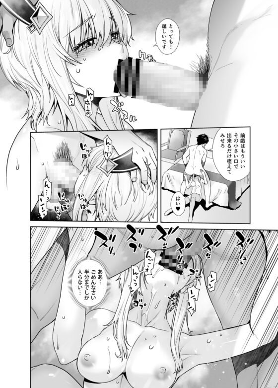 双子と魔王 [紅茶屋] | DLsite 同人 - R18