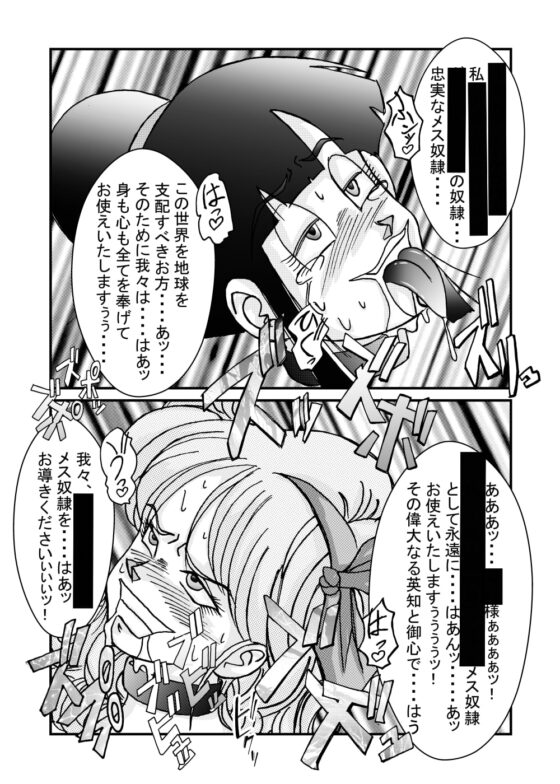 誕生‼悪の女戦士 人造◯間18号洗脳改造計画-前編- [ライト・レイト・ポート・ピンク] | DLsite 同人 - R18