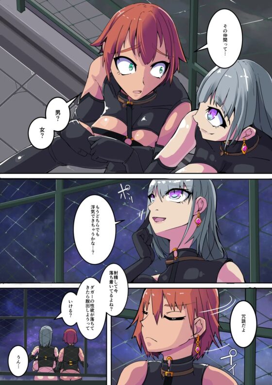 悪いふたなりさんに捕まったヒーローさん達が洗脳改造施設を脱出する話。剛鉄のダガー3話 [hentaiworks] | DLsite 同人 - R18