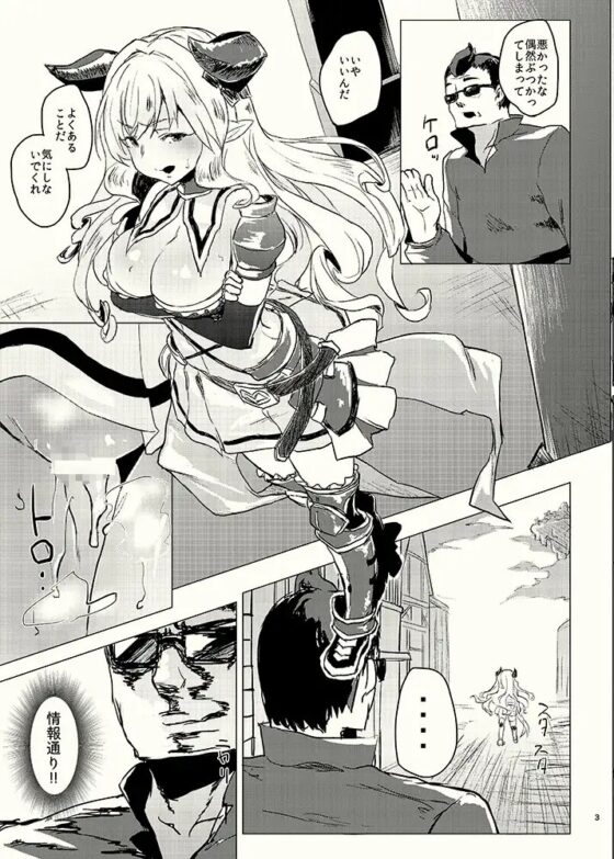 ウワサのドジっ娘はナニが起こっても偶然だと思ってて何発でも中出しし放題 [ぬきどころ。] | DLsite 同人 - R18