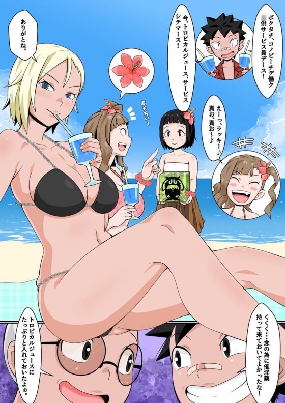 リゾートビーチで乱交ミッション! [年上おねーさん天国] | DLsite 同人 - R18