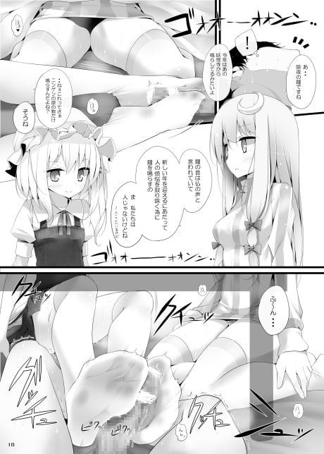 フランちゃん靴下本2[炬燵編] [嘘つき屋] | DLsite 同人 - R18