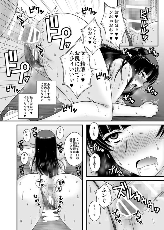 悶え狂う西住流～初アナル性感マッサージ [1787] | DLsite 同人 - R18