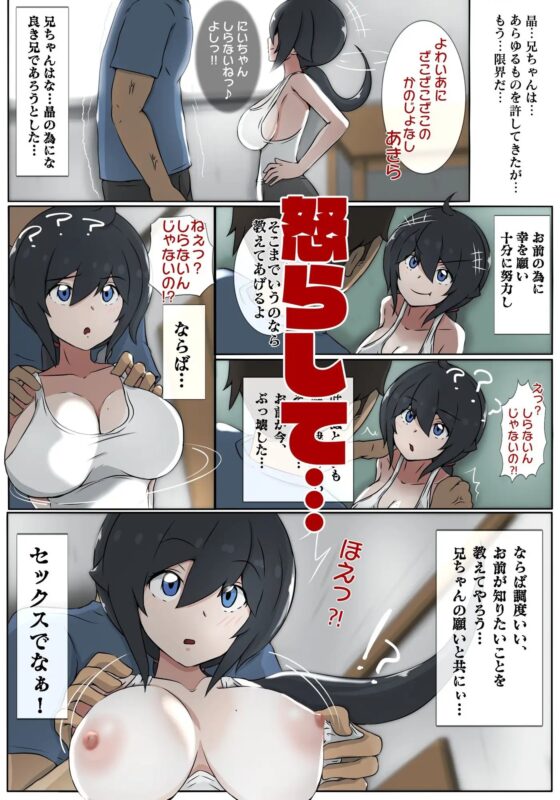 ボーイッシュは問いかける! [士佐] | DLsite 同人 - R18